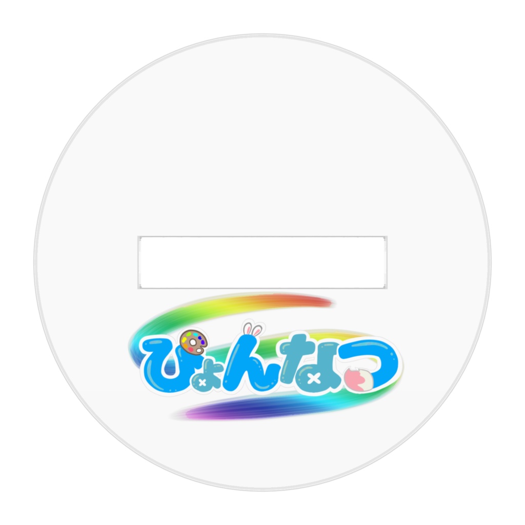 水色うさぎとシャボン玉🫧