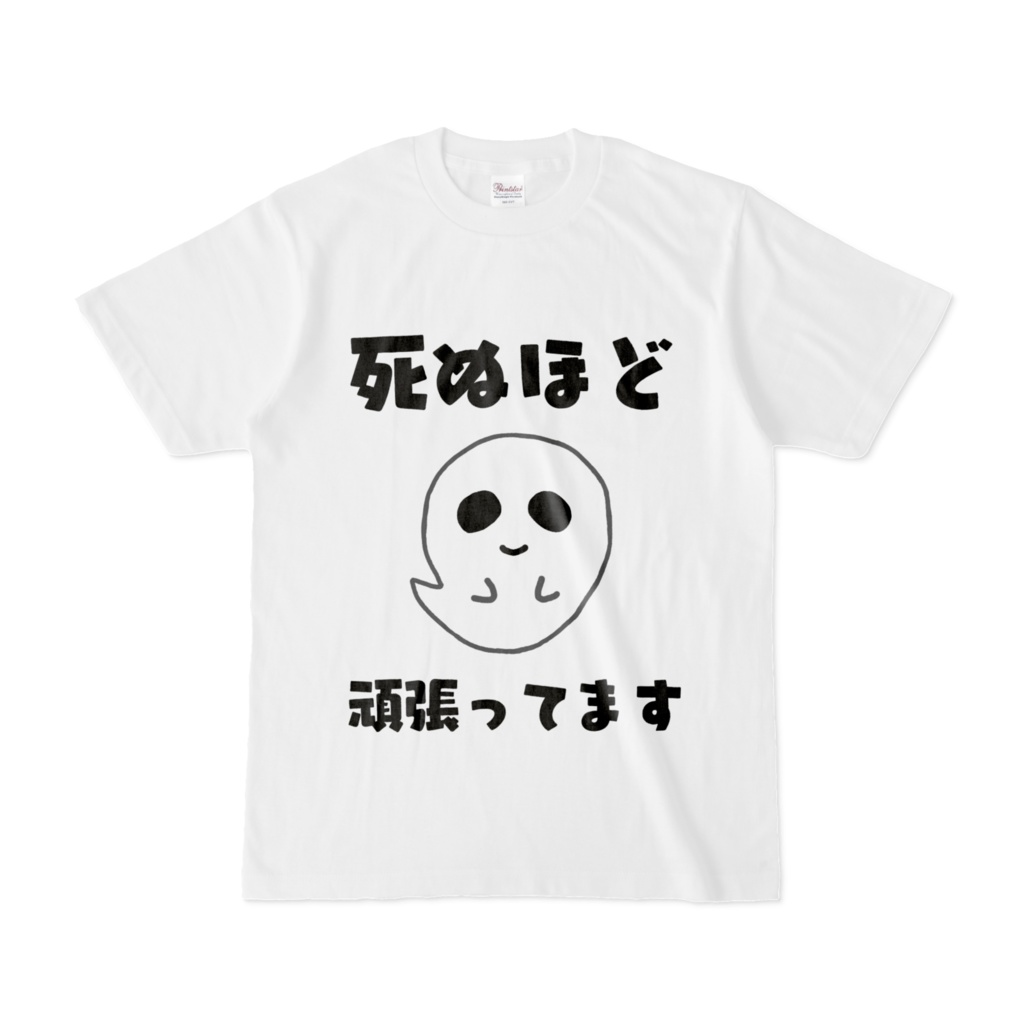 ①おばけちゃんセリフTシャツ