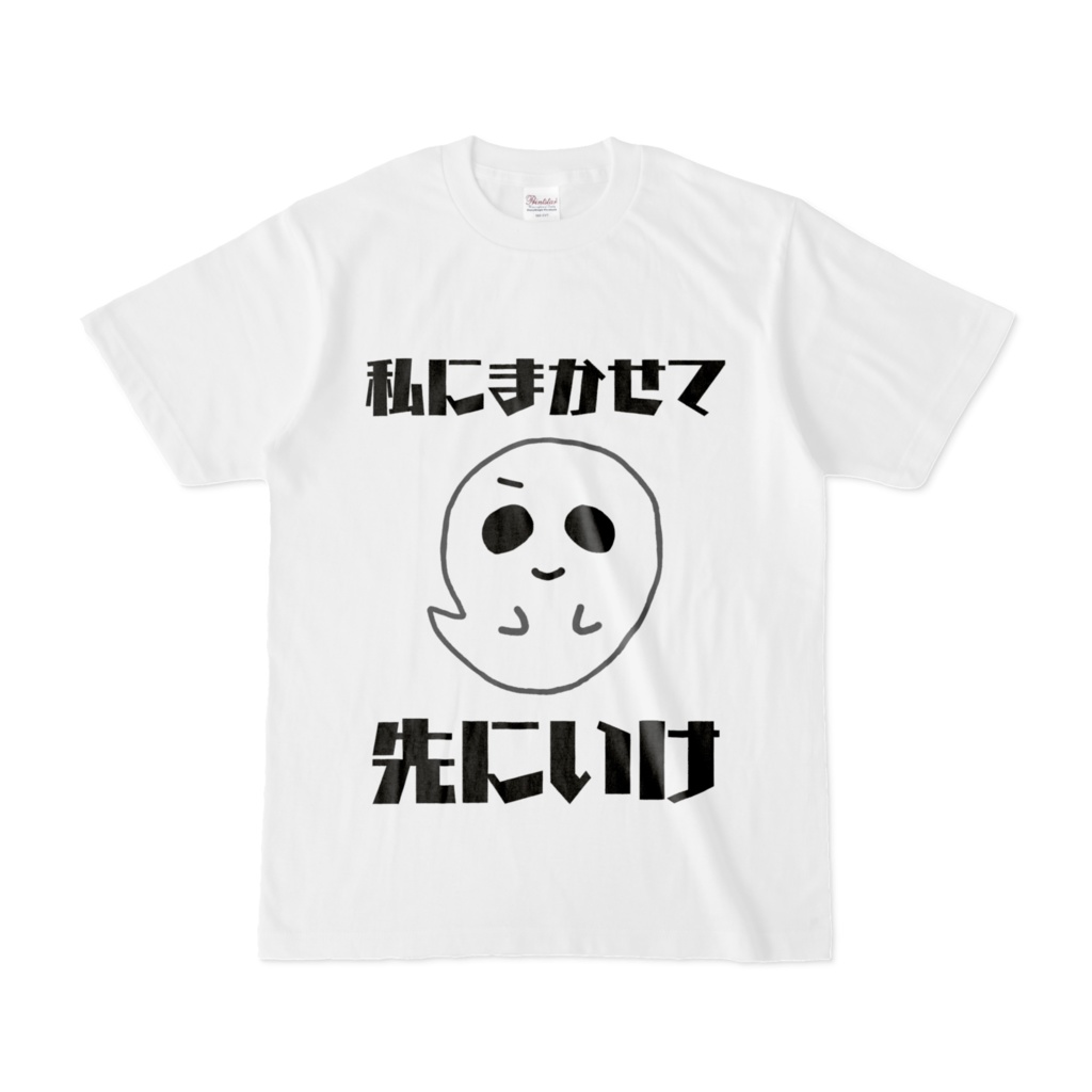 ②おばけちゃんセリフTシャツ