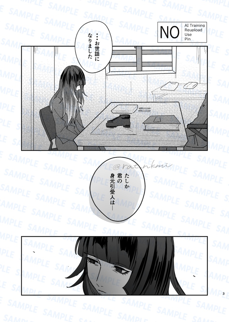 葛+冥 新刊セット