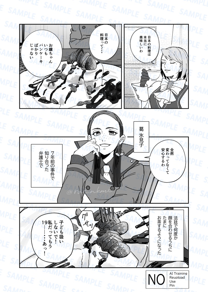 葛+冥 新刊セット