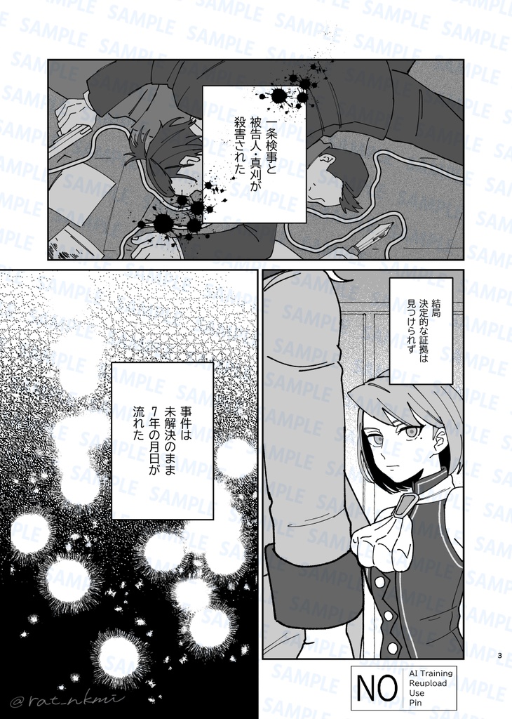 葛+冥 新刊セット