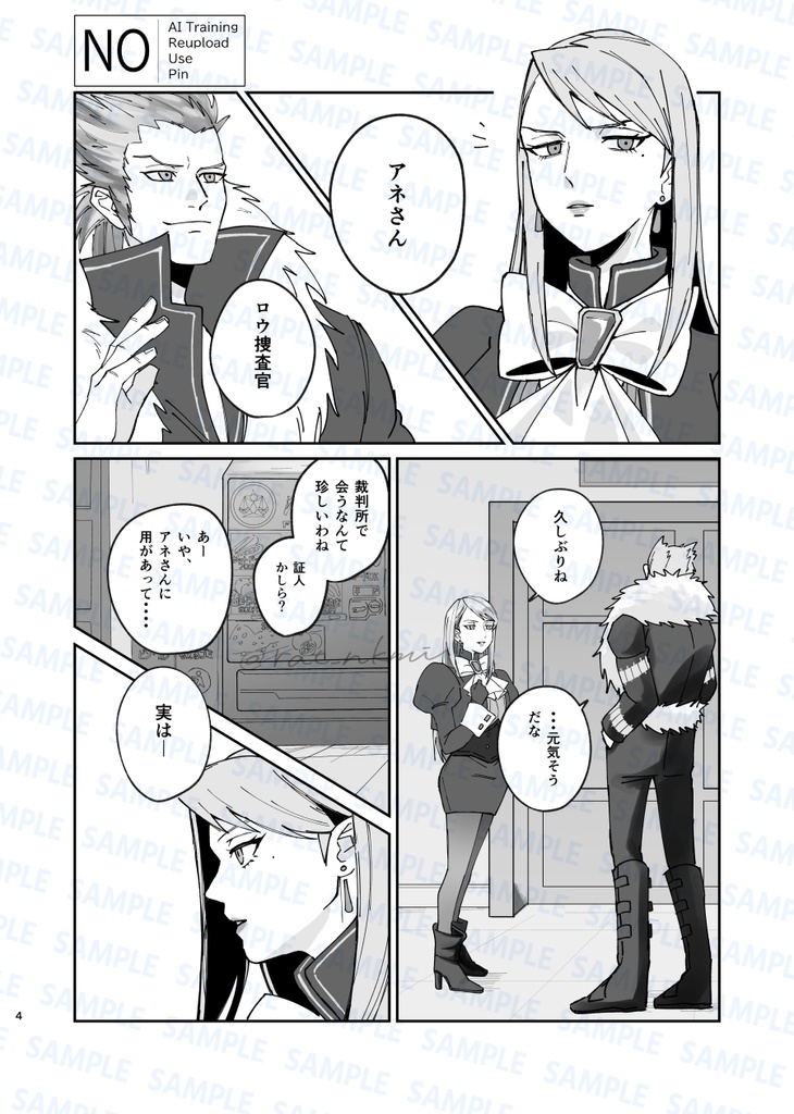 葛+冥 新刊セット