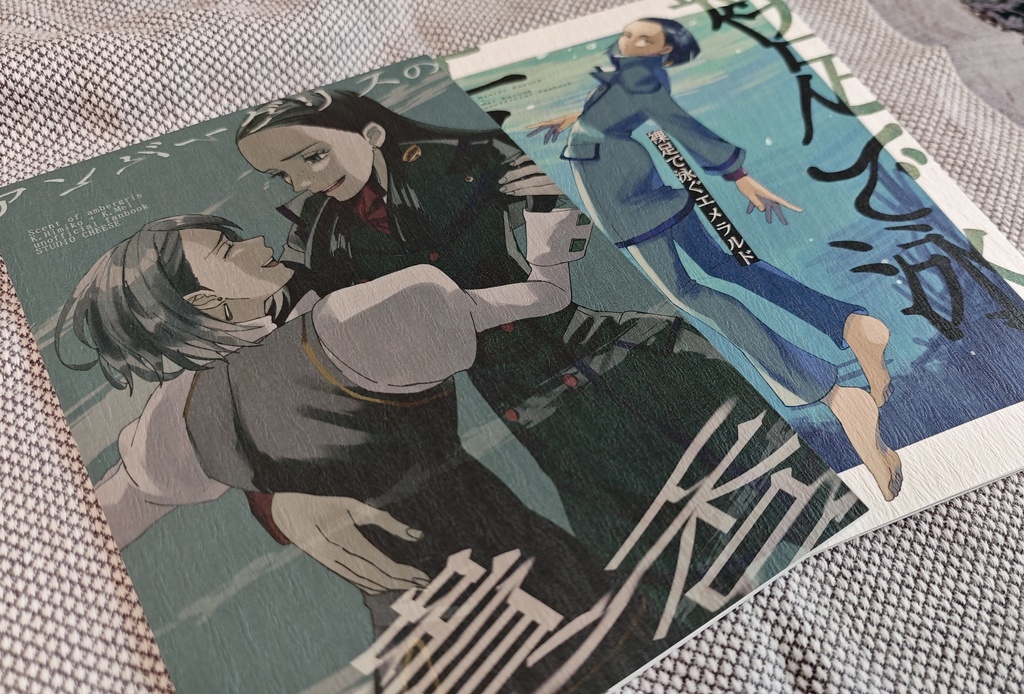 葛+冥 新刊セット