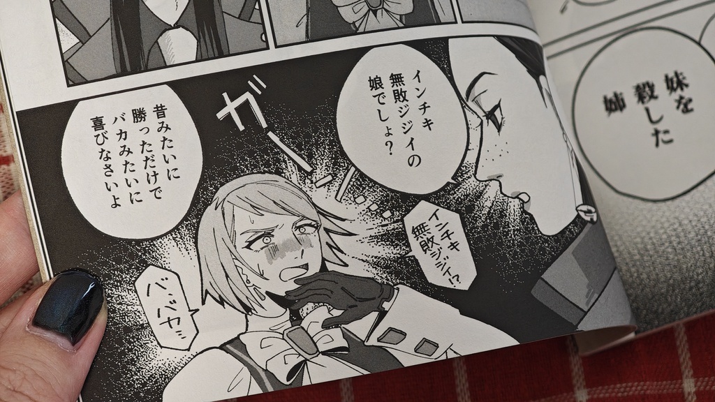 【5/31超法廷新刊】逆転検事カプなしオールキャラ短編集 -日常につき、参考扱い。