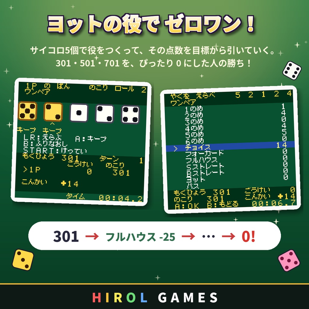 ダイスポーカー01 ゲームボーイカラーソフト