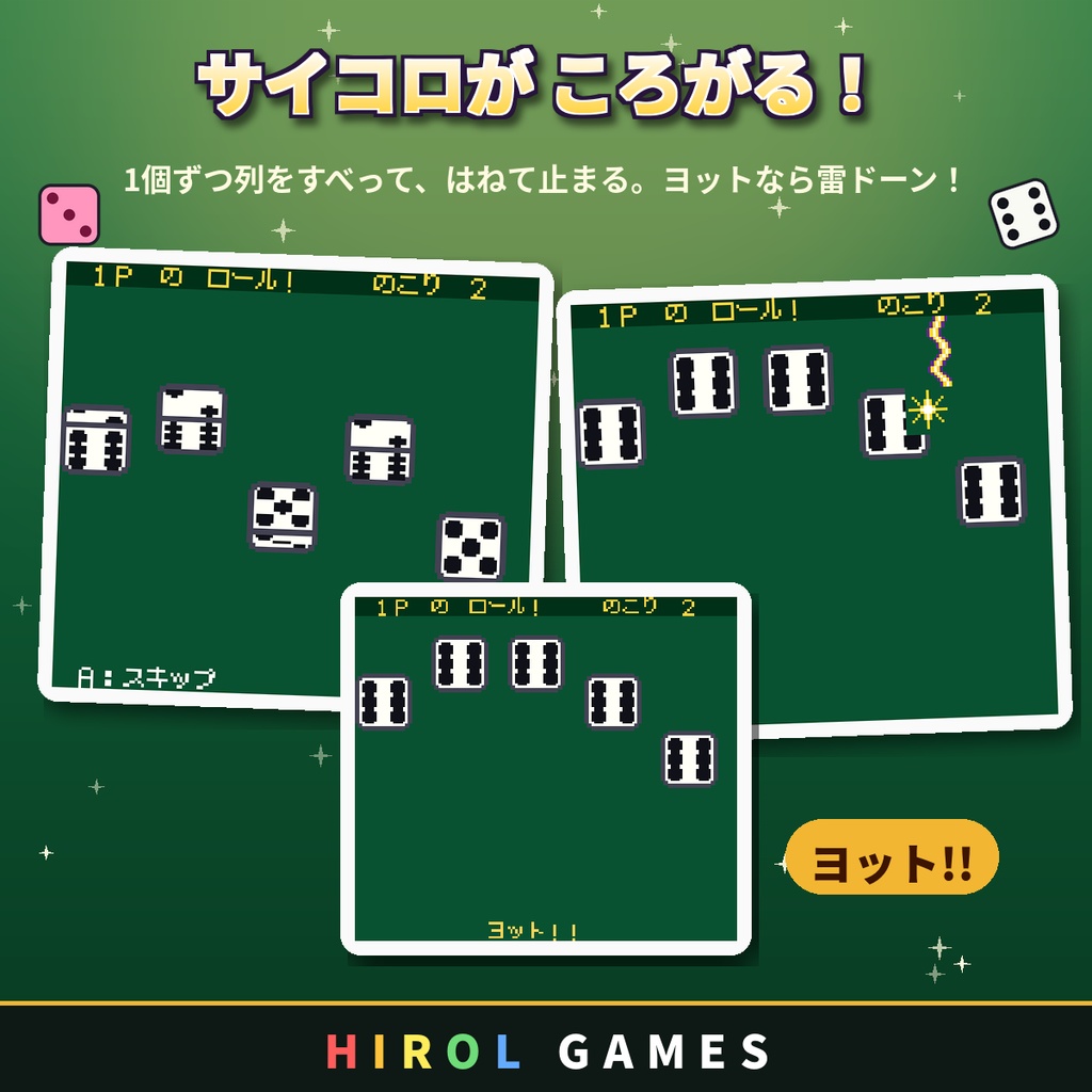 ダイスポーカー01 ゲームボーイカラーソフト