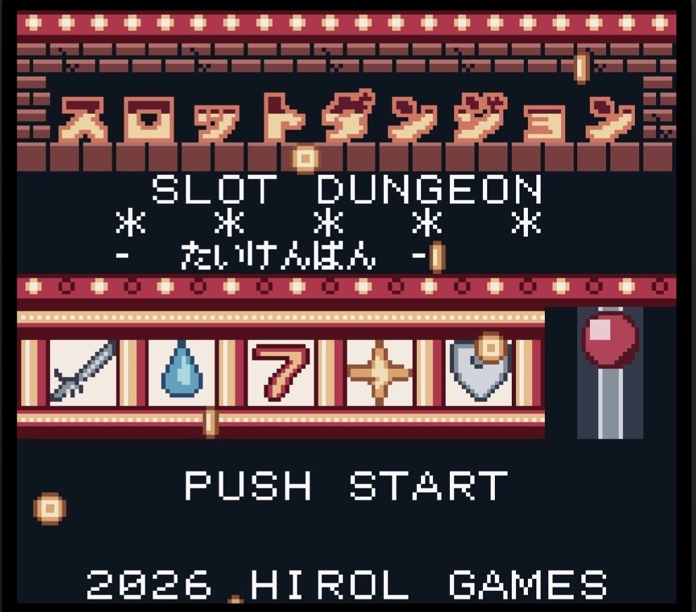 Slot Dungeon 体験版ゲームボーイカラー専用ソフト