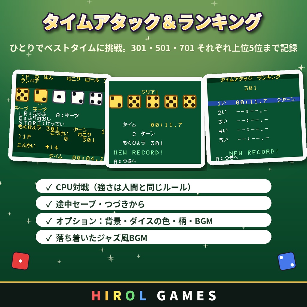 ダイスポーカーゼロワン(ゲームボーイカラー用ROM+取扱説明書PDF)