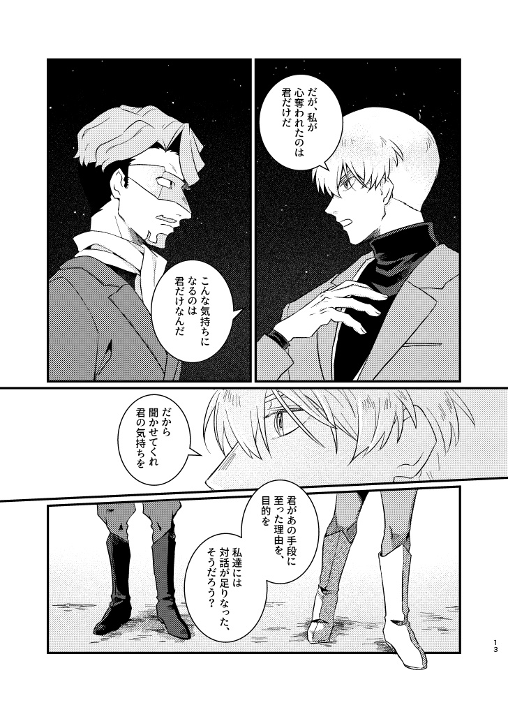 出会えて良かった特別な人