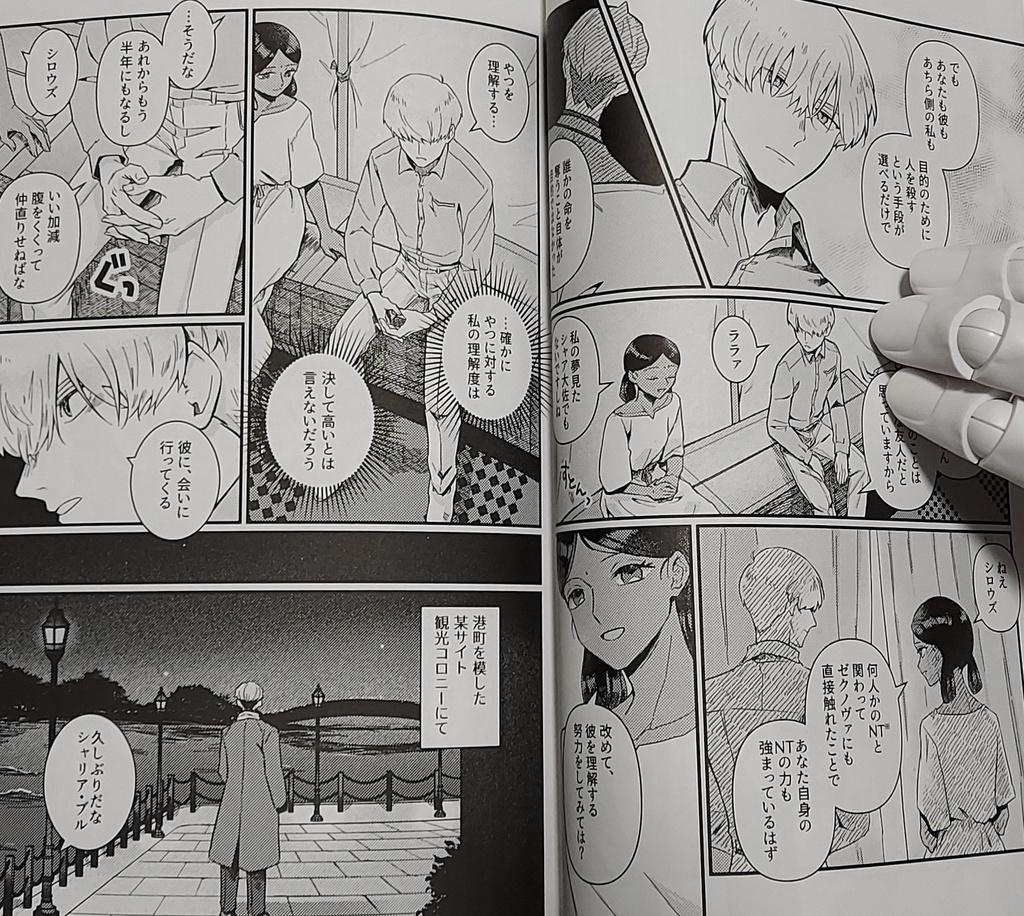 出会えて良かった特別な人