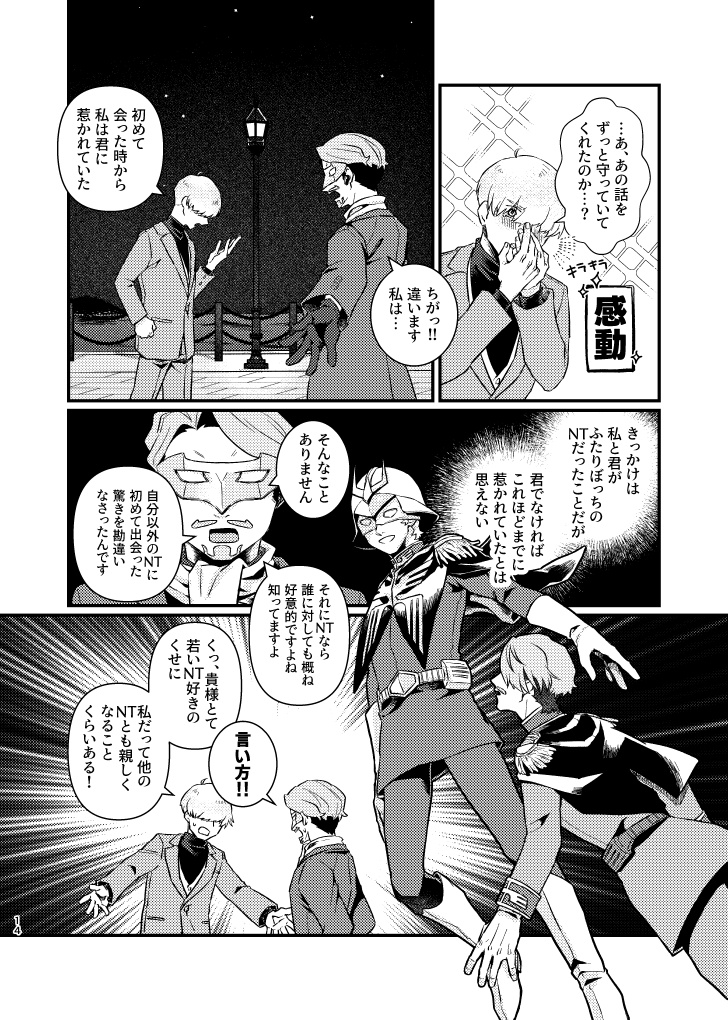 出会えて良かった特別な人