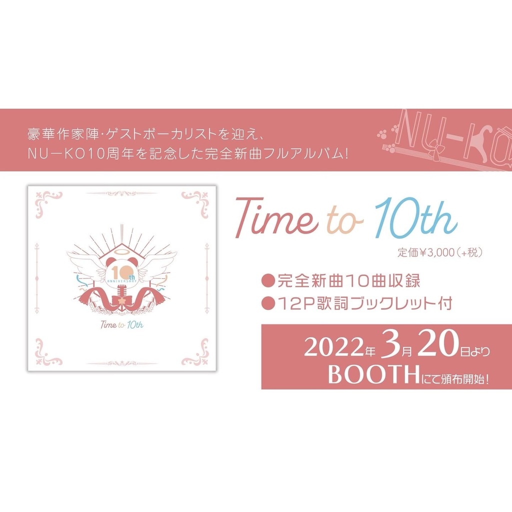 Time to 10th【NU-KO 10th Anniversary】
