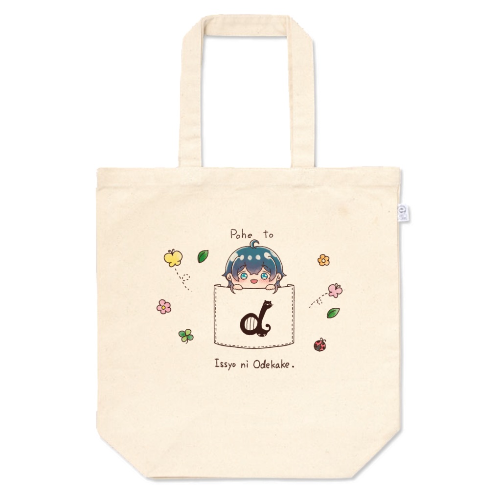 ぽへデル いっしょにおでかけトートバッグ