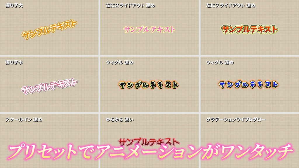 【完全版】Premiere Proテロップテンプレート530点&プリセット36点セット