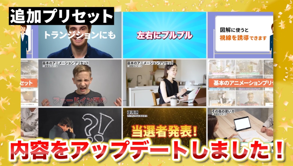 【完全版】Premiere Proテロップテンプレート530点&プリセット36点セット