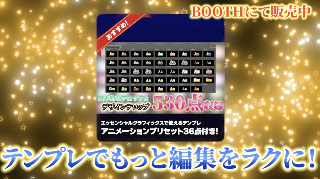 【無料配布】テロップテンプレート&テキストスタイルアニメーションプリセット【Premiere Pro】