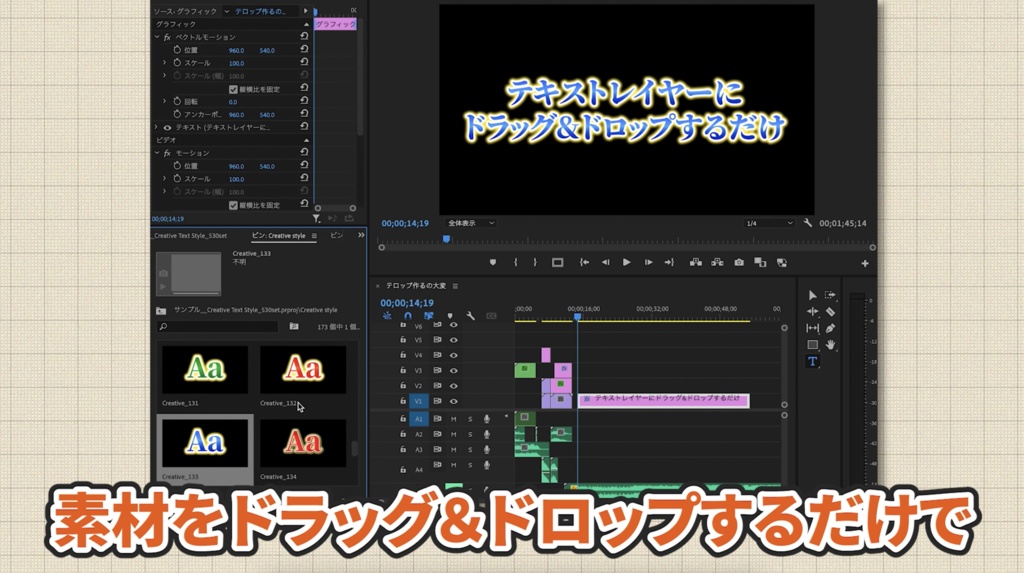 【無料配布】テロップテンプレート&テキストスタイルアニメーションプリセット【Premiere Pro】