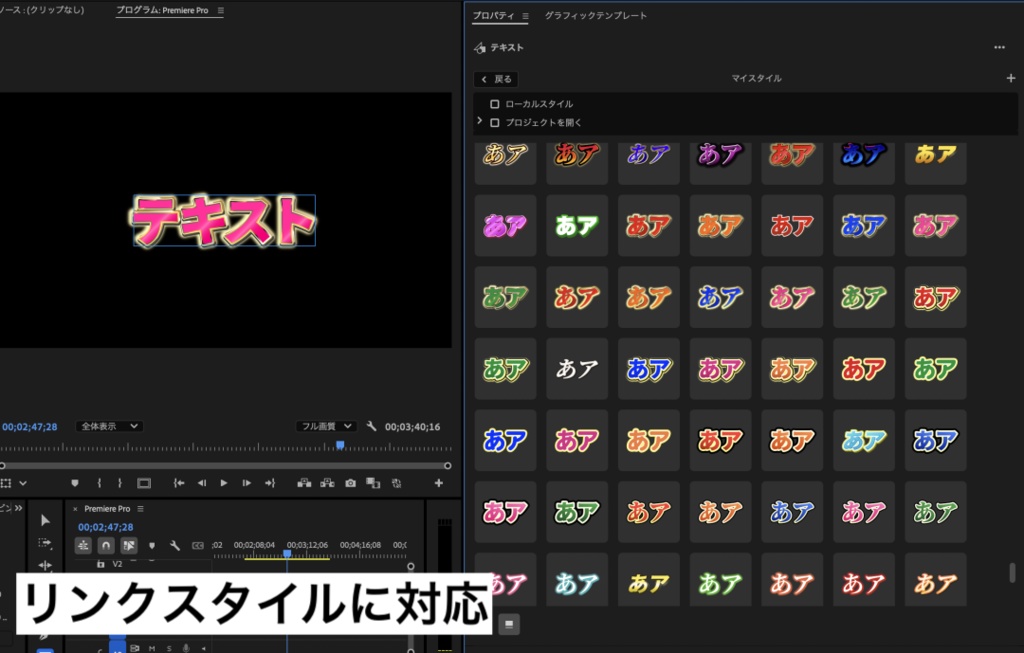 【無料配布】テロップテンプレート&テキストスタイルアニメーションプリセット【Premiere Pro】
