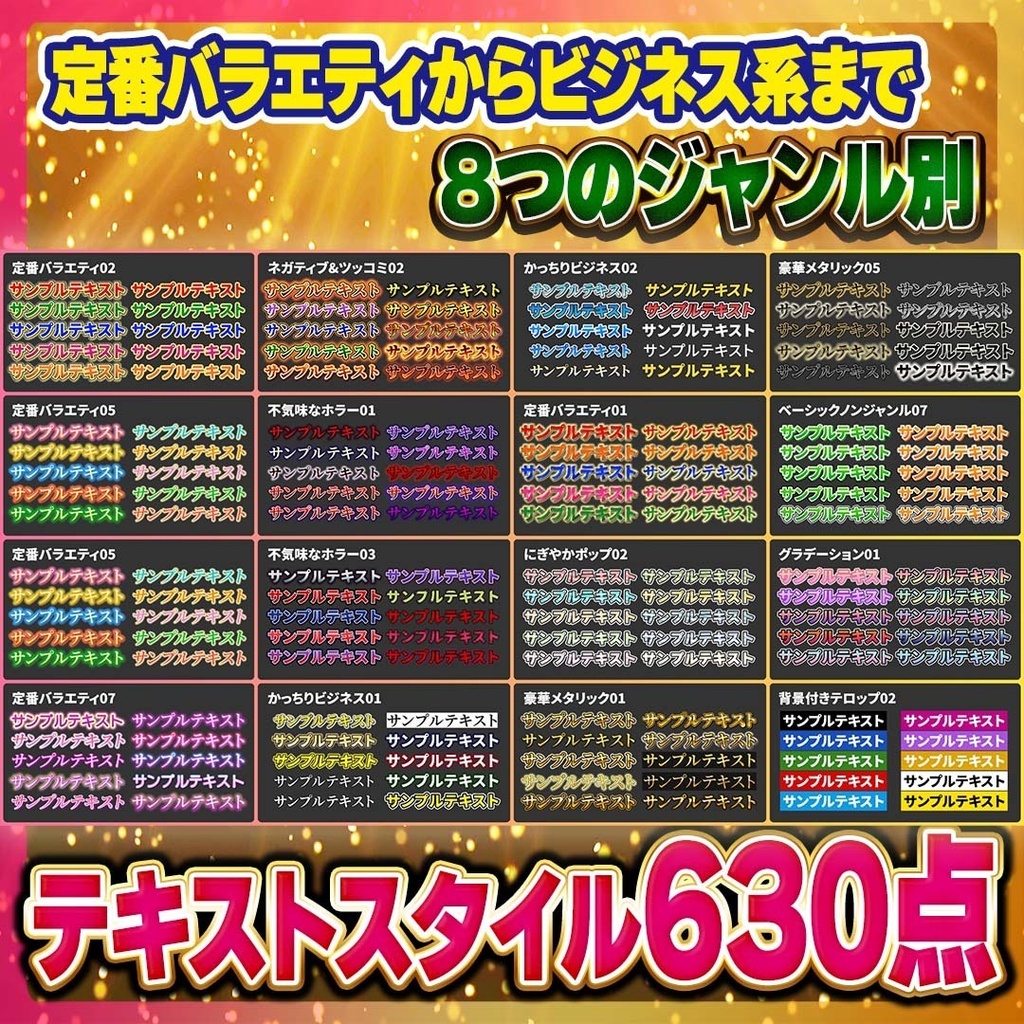 【究極版】Premiere Proテロップテンプレート&エフェクトプリセット1024点セット