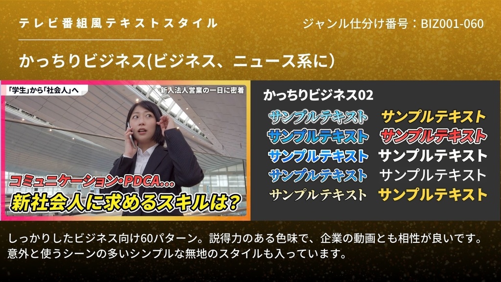 【究極版】Premiere Proテロップテンプレート&エフェクトプリセット1024点セット