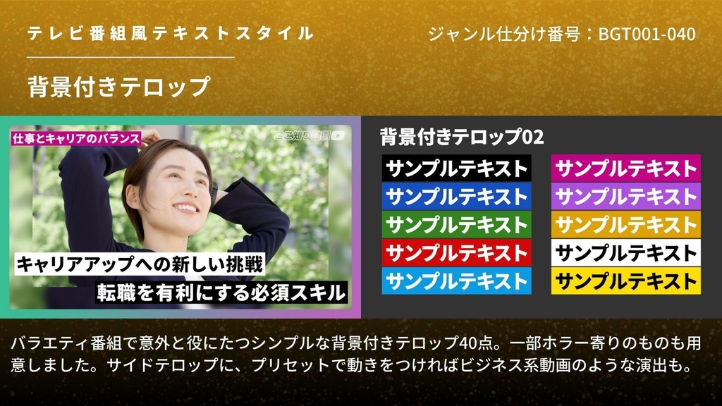 【究極版】Premiere Proテロップテンプレート&エフェクトプリセット1024点セット