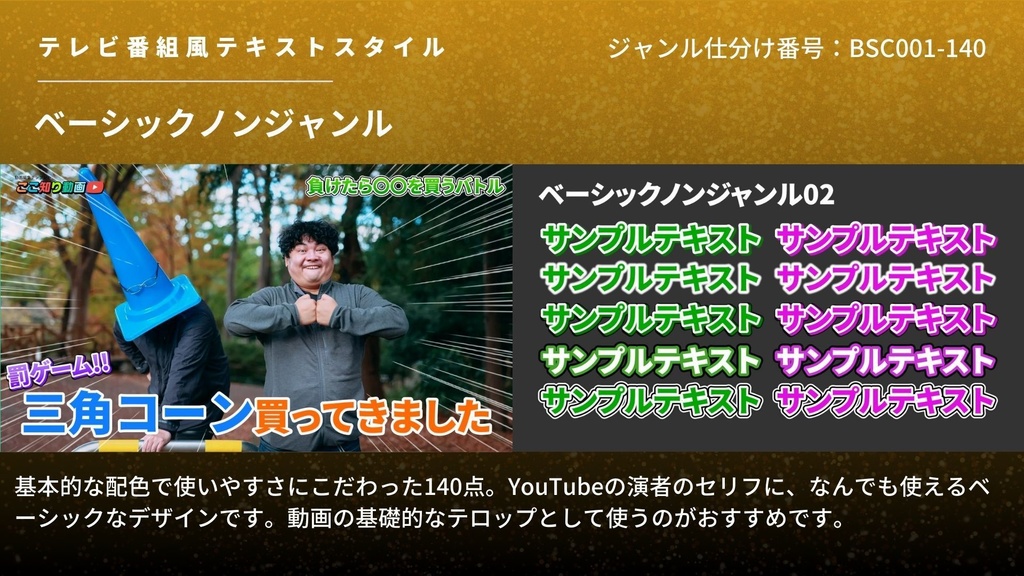 【究極版】Premiere Proテロップテンプレート&エフェクトプリセット1024点セット