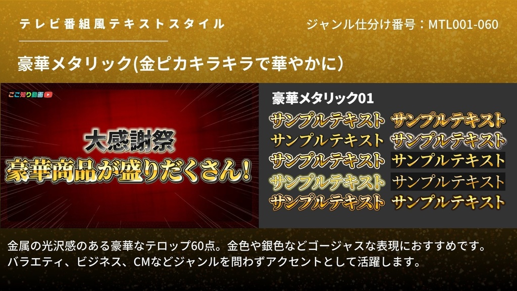 【究極版】Premiere Proテロップテンプレート&エフェクトプリセット1024点セット