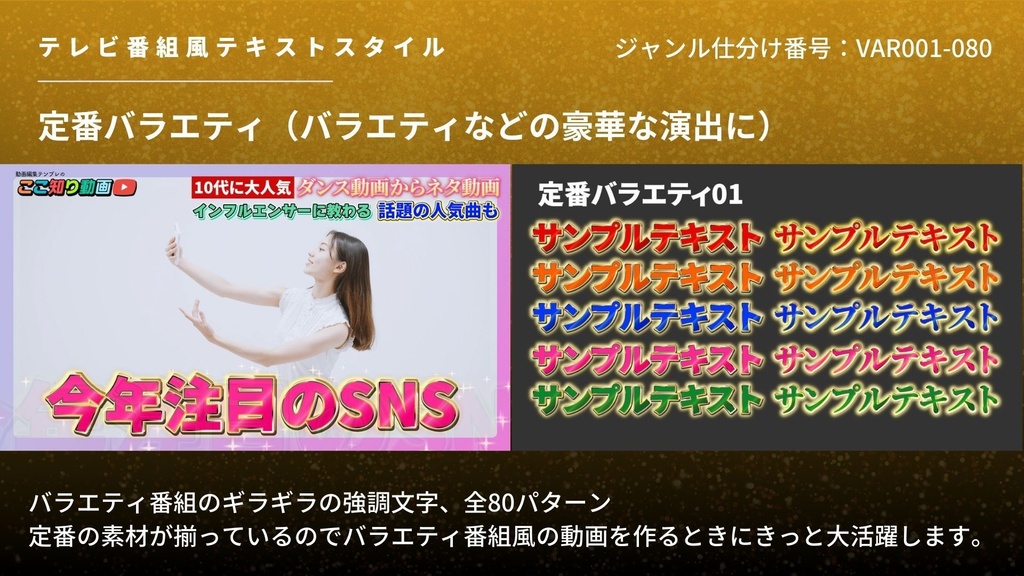 【究極版】Premiere Proテロップテンプレート&エフェクトプリセット1024点セット