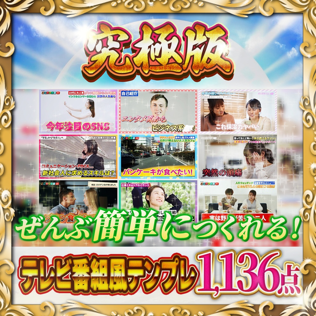 Premiere Proテロップエフェクトテンプレート&プリセット1136点セット【究極版】