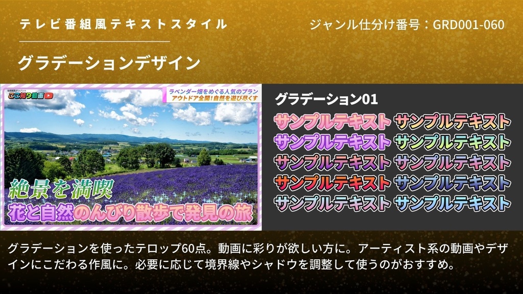 【究極版】Premiere Proテロップテンプレート&エフェクトプリセット1024点セット