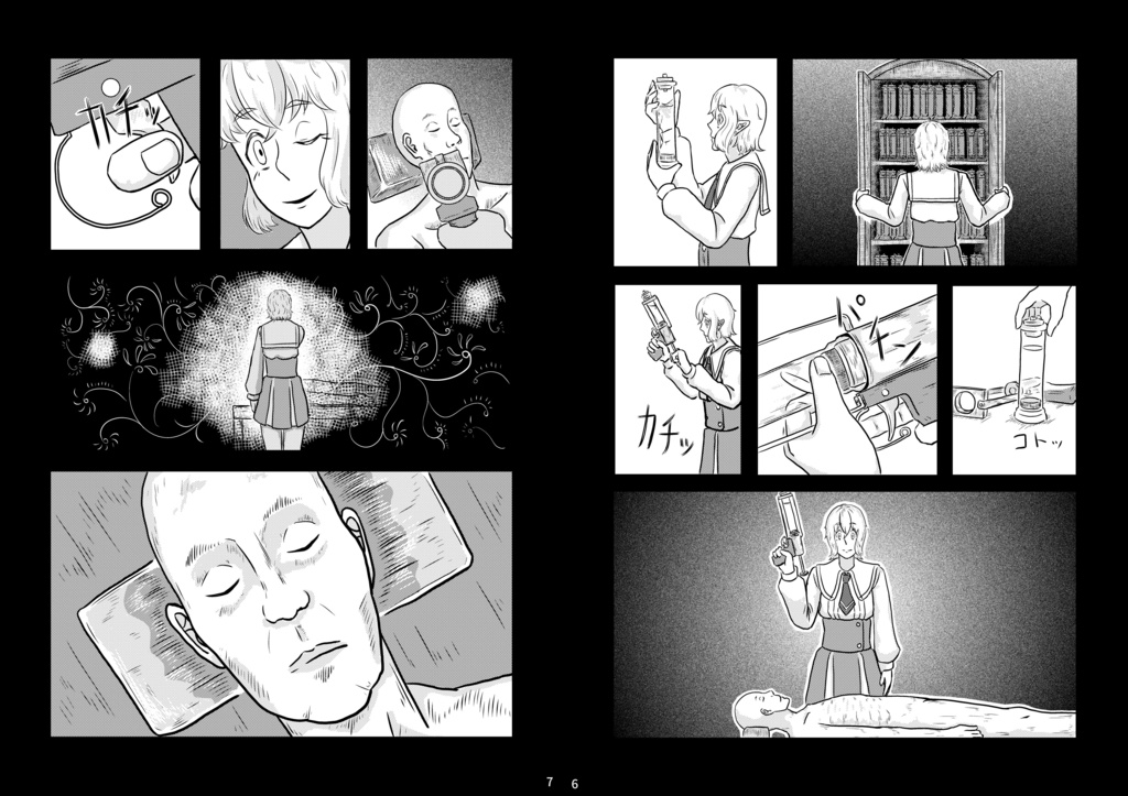 眠らぬ港の魔法使い