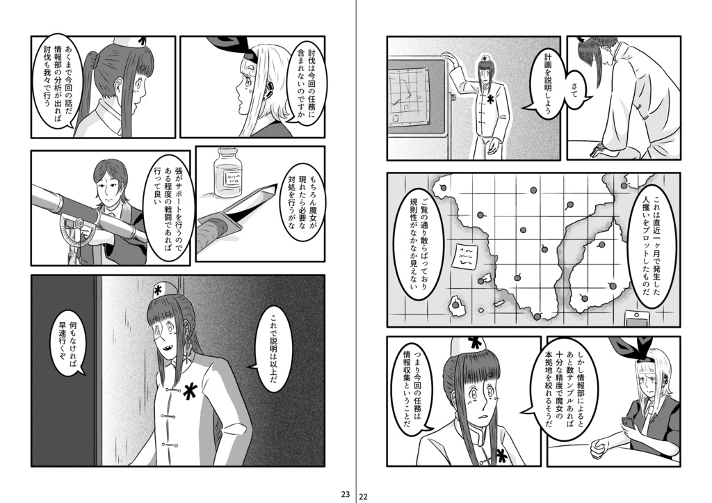 眠らぬ港の魔法使い