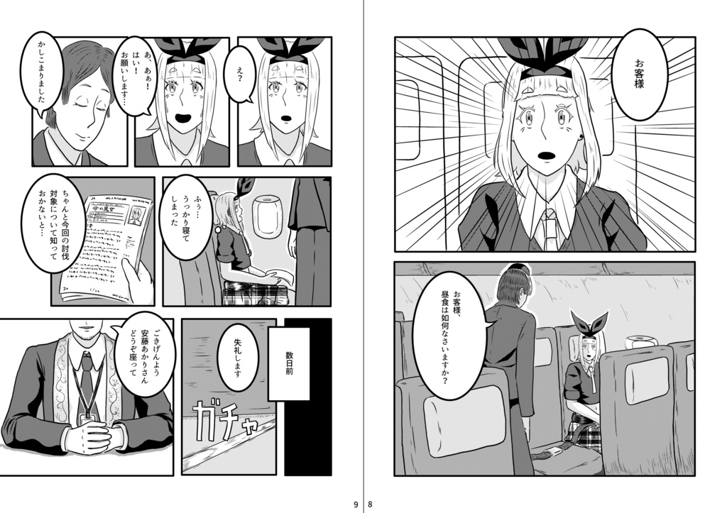 眠らぬ港の魔法使い