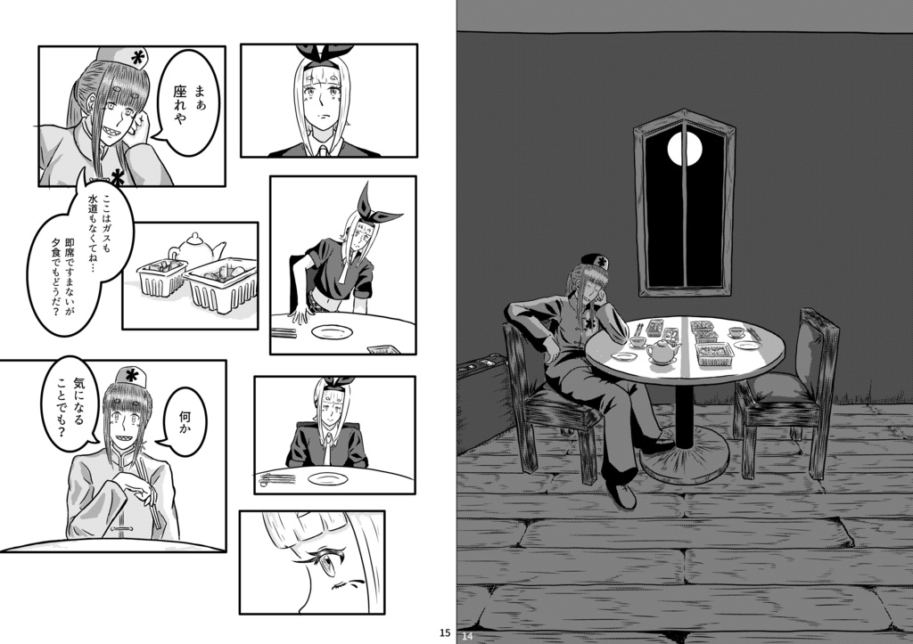 眠らぬ港の魔法使い