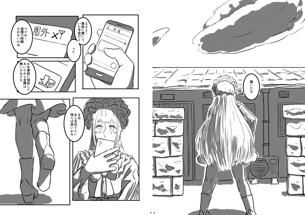 突き抜けるような晴れ空に