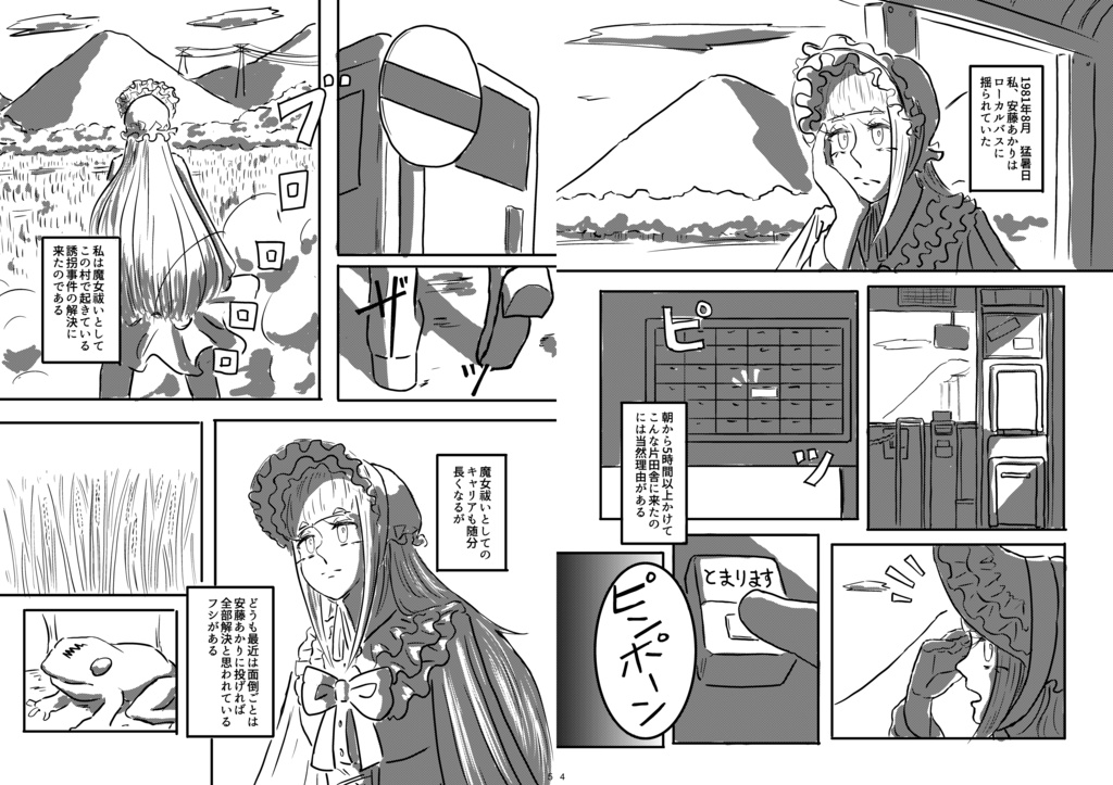突き抜けるような晴れ空に
