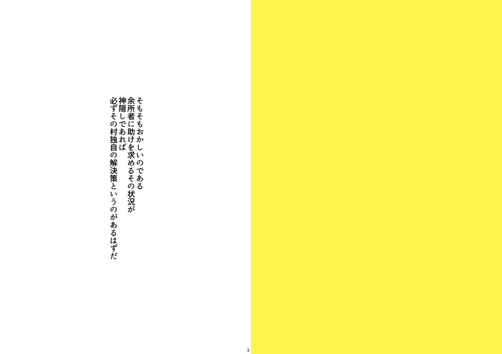 突き抜けるような晴れ空に