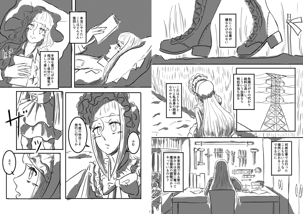 突き抜けるような晴れ空に