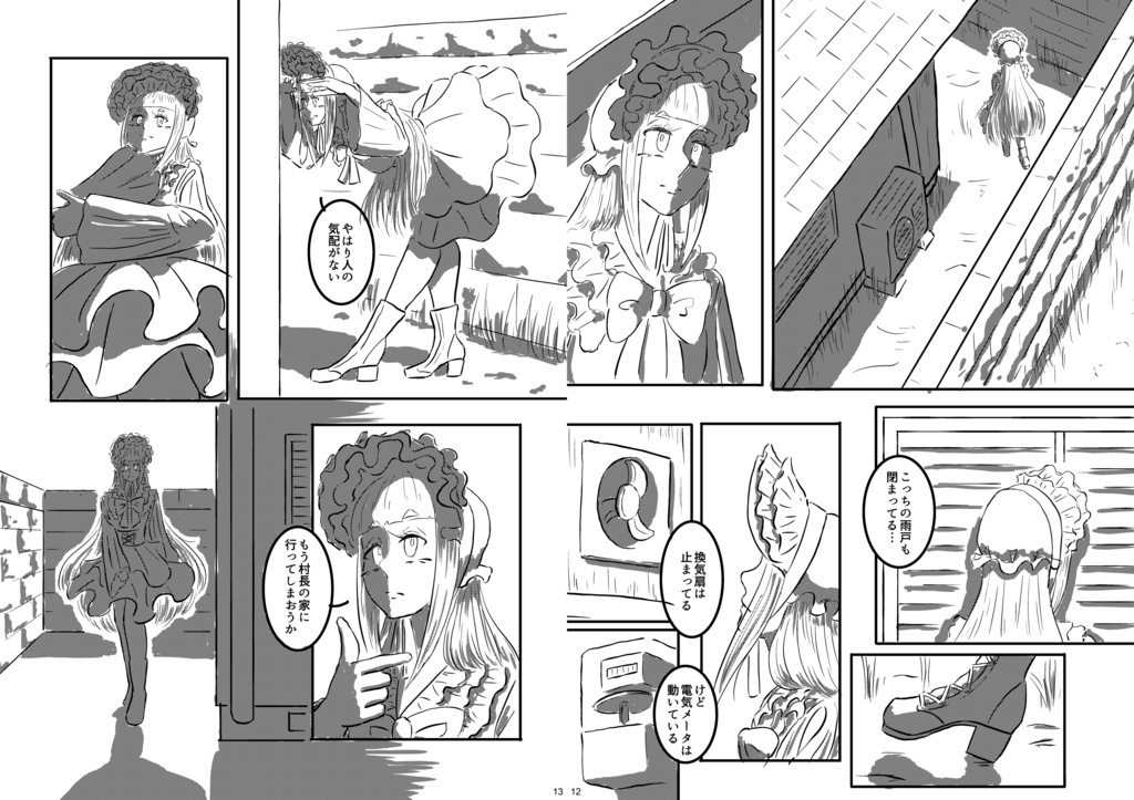 突き抜けるような晴れ空に
