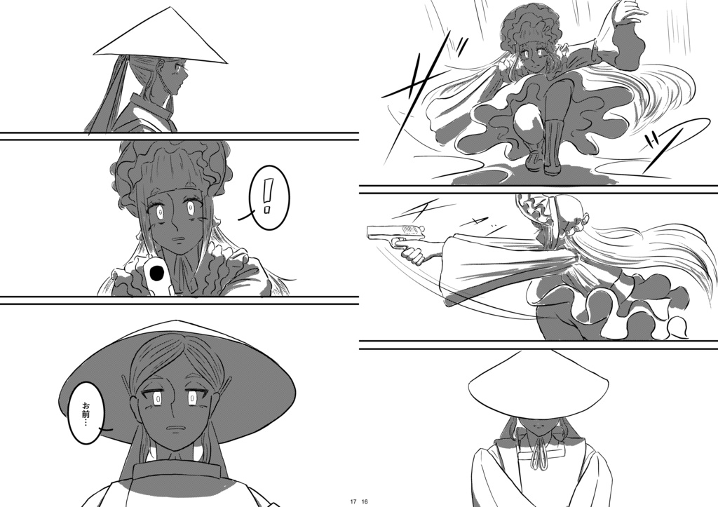 突き抜けるような晴れ空に