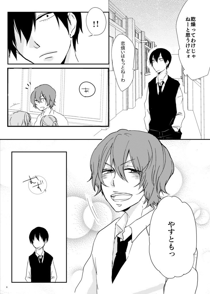 恋愛性敏感肌 小指を強打 Booth