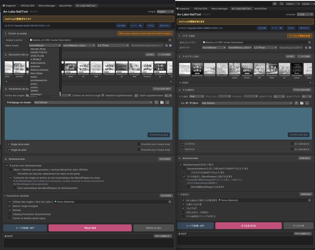無料版 ! - MUT – Unity & VRChat Asset Translator ## あらゆる言語 → 日本語 | Japanese → Any language