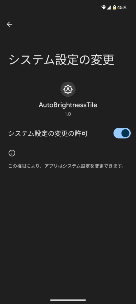 AutoBrightnessTile