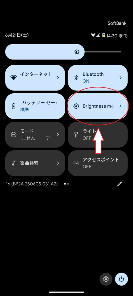 AutoBrightnessTile