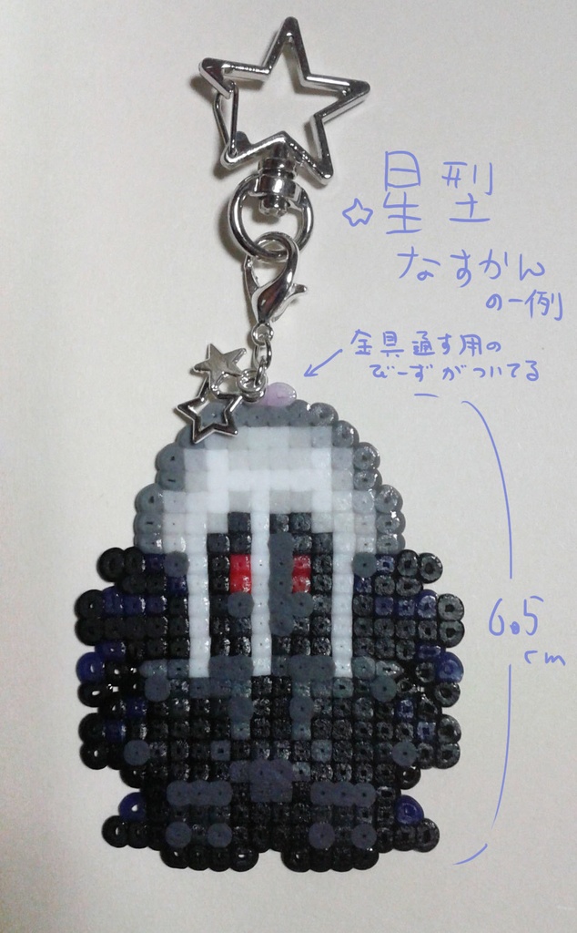 ほたるのひかりシリーズ ゲームドットアイロンビーズストラップ(小)