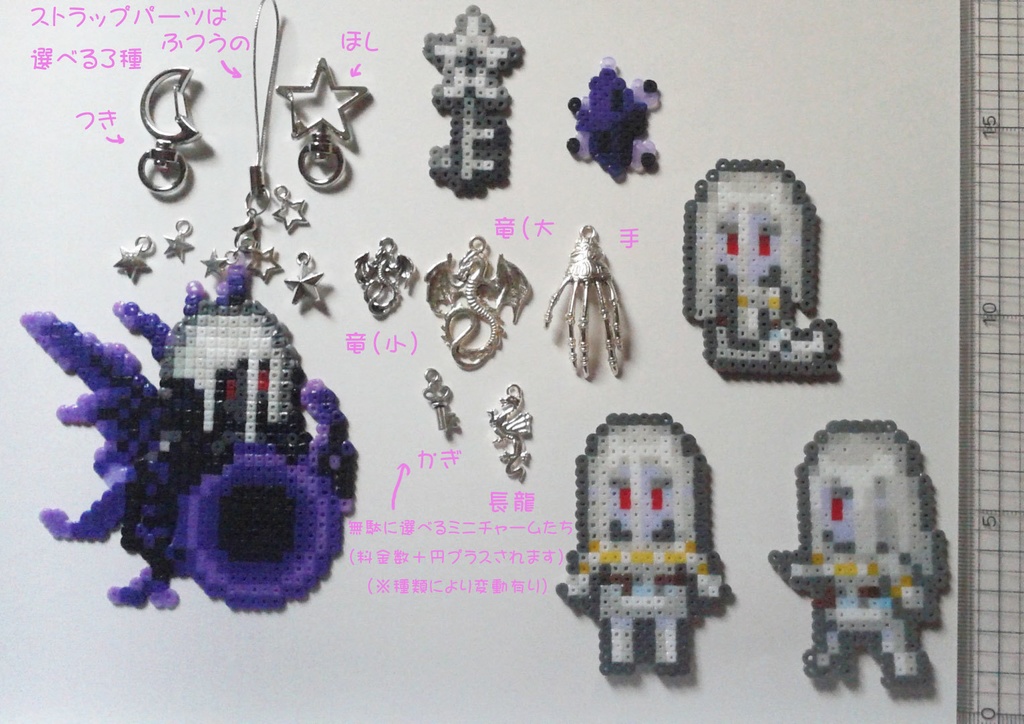 ほたるのひかりシリーズ ゲームドットアイロンビーズストラップ(小)