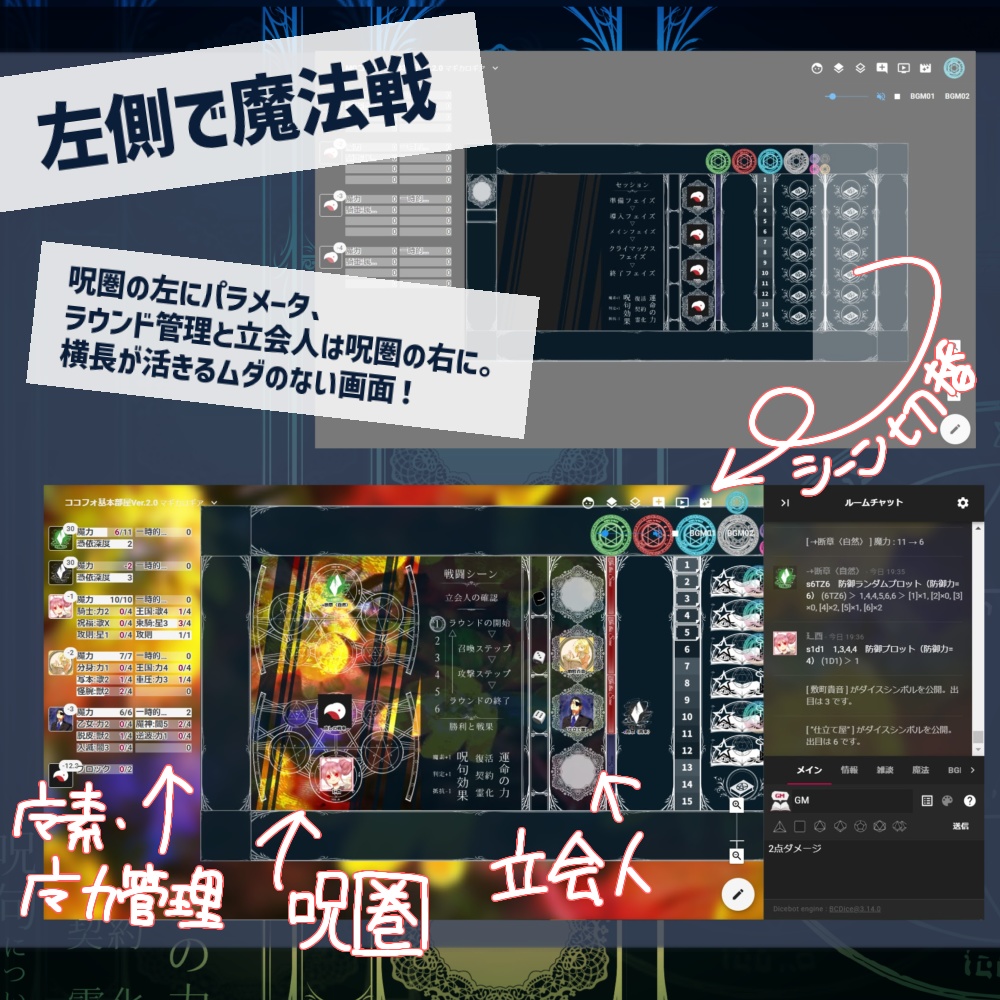 【ココフォリア部屋】マギカロギア専用部屋データセット SPLL:E224050