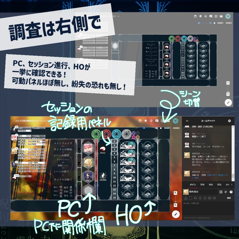 【ココフォリア部屋】マギカロギア専用部屋データセット SPLL:E224050