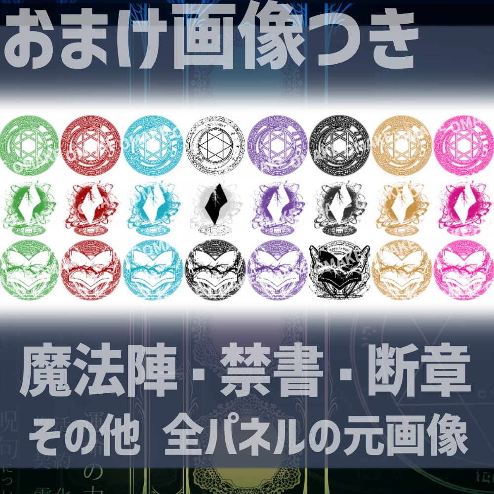 【ココフォリア部屋】マギカロギア専用部屋データセット SPLL:E224050